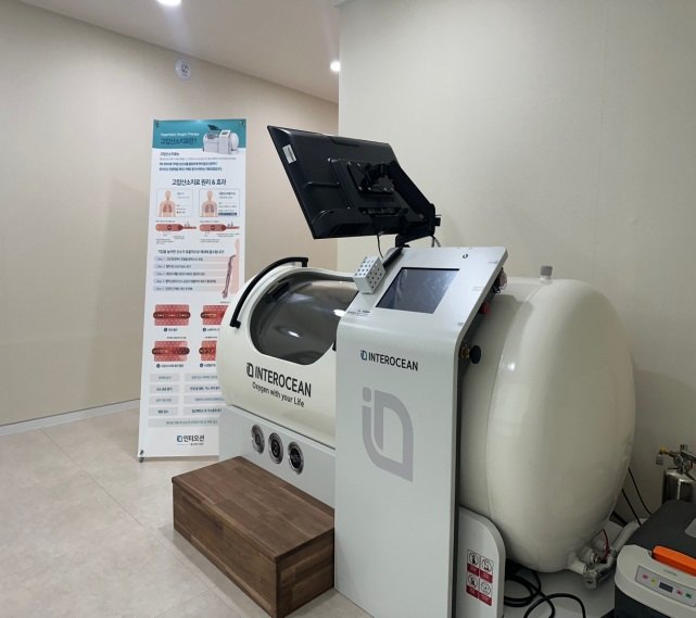 고압산소치료
