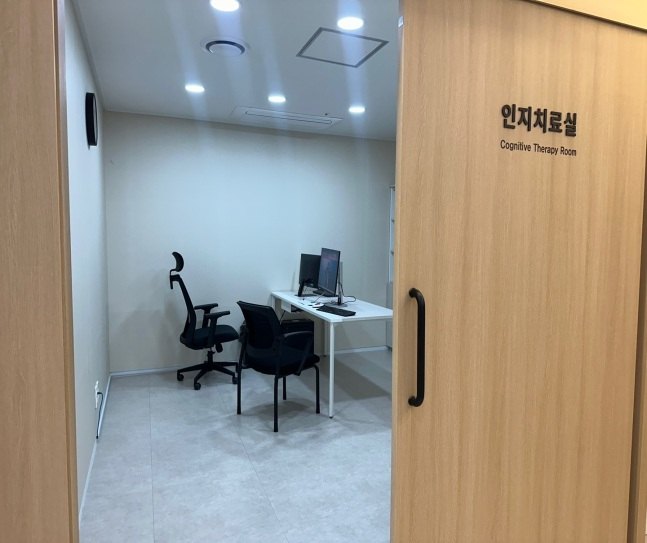 인지치료실